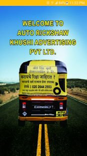 AUTO RICKSHAW KHUSHI ADVERTISING PVT. LTD. Screenshot