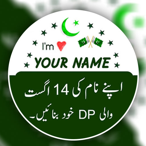 14 August Name DP Maker 2024  Icon