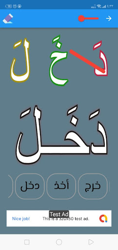 التأسيس السليم Screen 2