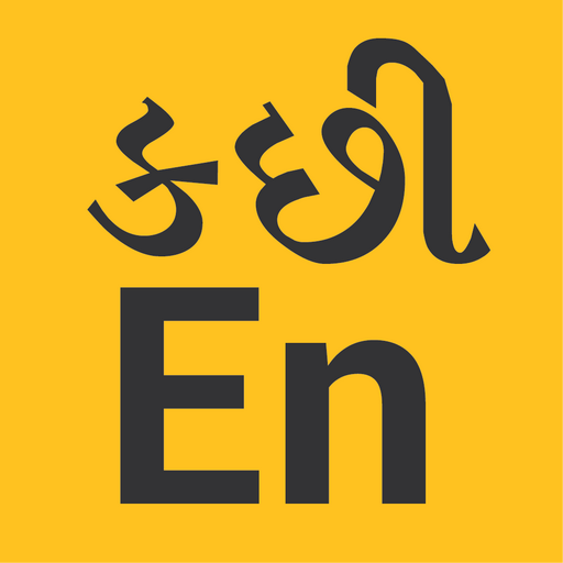 Sabhadhkos - English-Kachhi Li logo