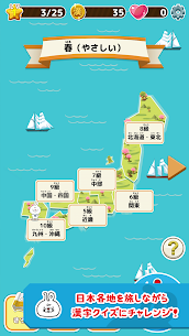 いちまると旅しよう！　しりもじ漢検 4