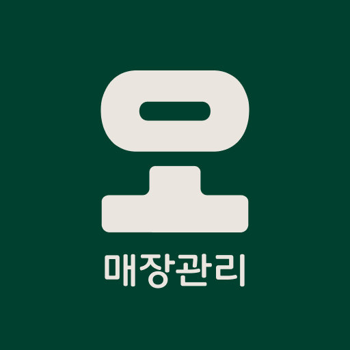 해피오더 매장관리 사장님앱 logo