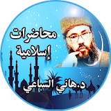 Sheikh Hani al Sibai free mp3 icon