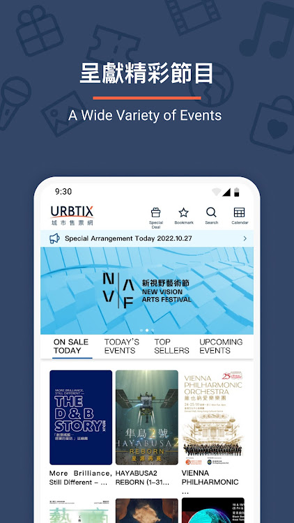 URBTIX - 1.3.0 - (Android)