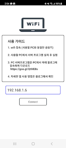PotPlayer Remote Control Screen 2