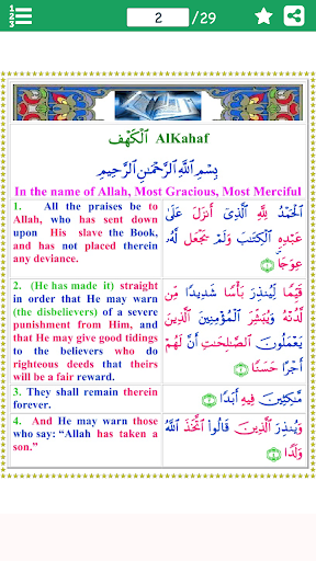 Android application Surah Al Kahf in English screenshort