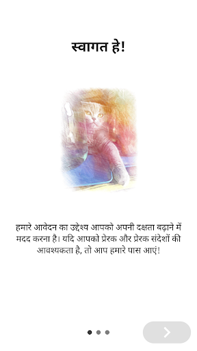 ऐप पूर्वावलोकन