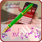 Writing on Picture-urdu poetry icon