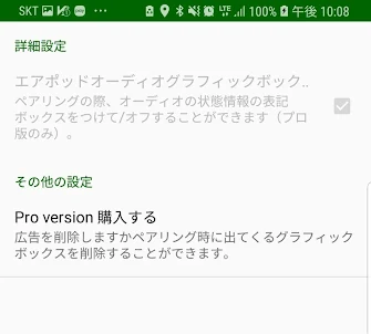 PodTap （あなたのAndroid携帯電話でairpod
