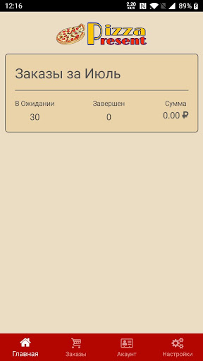 Android application IDEVAPP BUSINESS screenshort