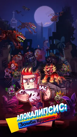 Game screenshot Апокалипсис: Зомби Крушитель mod apk