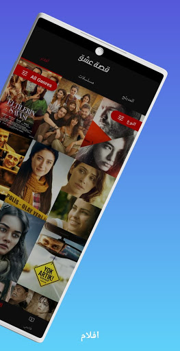 قصة عشق للمسلسلات المدبلجة