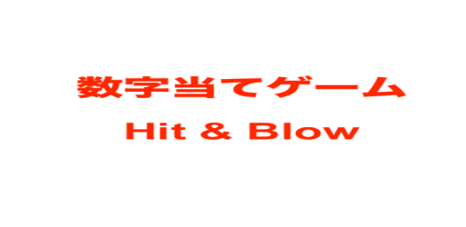 近くの人と対戦 数字当てゲーム برنامه ها در Google Play