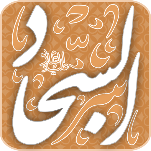ادعية الامام السجاد logo