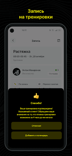 PUNCHER_YKT Screen 3