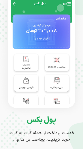 وطندار - Vatandar Screen 3