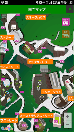 愛媛県立とべ動物園 Screen 2