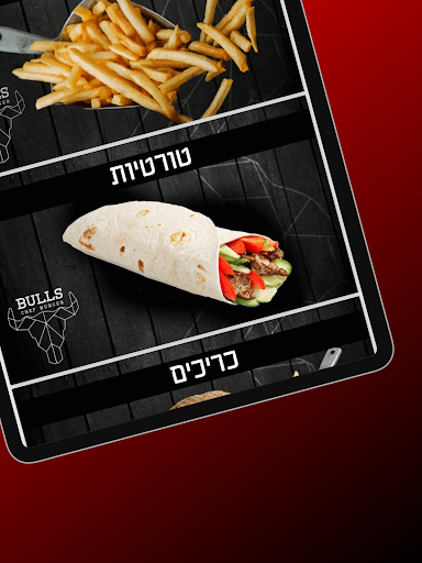 בולס בורגר screenshot 7