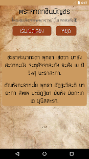 พระคาถาชินบัญชร(圖1)-速報App