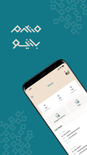 Android application Patio Agent screenshort