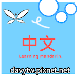 Learn Mandarin 300 Phrases. Apk