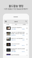 screenshot of 올드팝송 듣기 - 팝송명곡 듣기