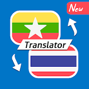 Top 40 Tools Apps Like Burmese Thai Free Translator - Best Alternatives