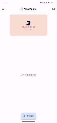 Android application WhatAnime screenshort