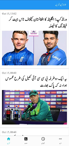 Android application CricUrdu - کرکٹ screenshort