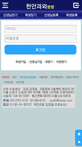 천안 동남구, 서북구과외, 영어회화, 수학, 국어, 중 Screen 2