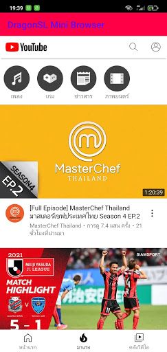 Android application DragonSL mini Browser screenshort