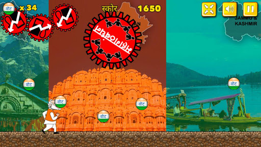 Modi Game 2019
