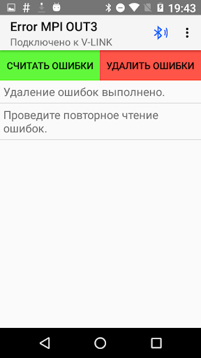 Error MPI OUT3 Screen 2