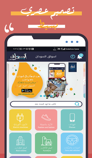 اسواق السودان - Aswaq Sudan Screen 3