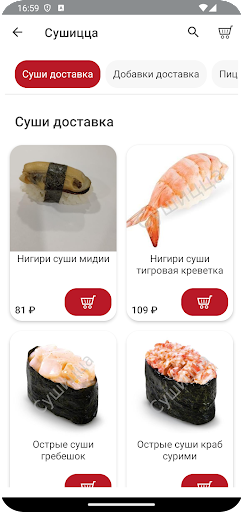 Сушицца Screen 3