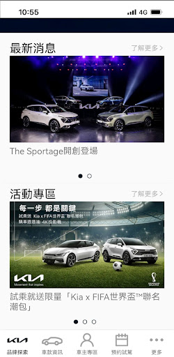 Android application Kia Life+ screenshort