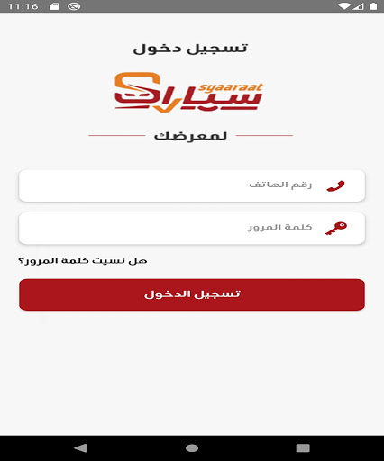 Syaaraat for Car Shop