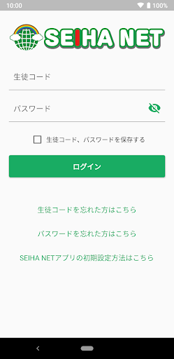 Android application SEIHA NET アプリ screenshort