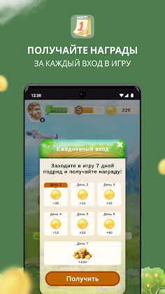 Сад инвестора - Screenshot 4