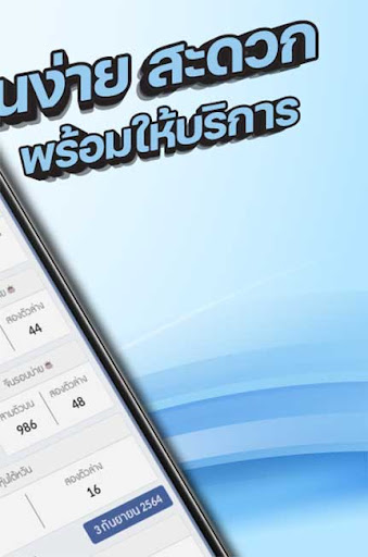 World Lotto ทัวร์ไทย ลาว ฮานอย Screen 3