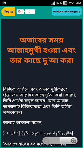 রিজিক বাড়ানোর আমল