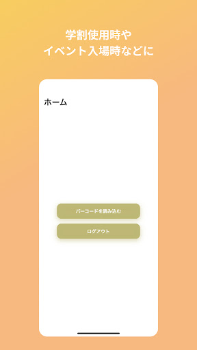 Qwi for Business Screen 2