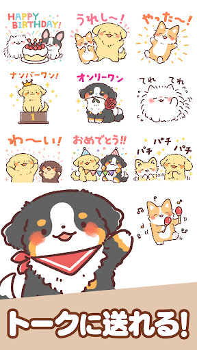 Wankos Stickers screenshot 3