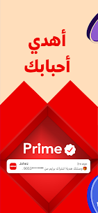 تطبيق جاهز مهكر للاندرويد 4
