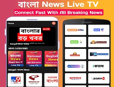 বাংলা খবর - Bengali News TV Unknown