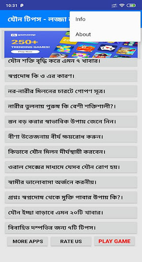 যৌন টিপস - লজ্জা নয় জানতে হবে