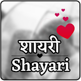 Shayari - Hindi and English icon