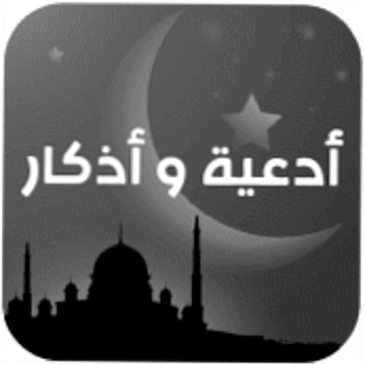 أدعية يومية