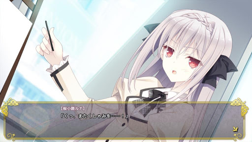月に寄りそう乙女の作法 ～ひだまりの日々～ スマホ版 Screen 3