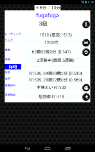 ShogiQuest - Play Shogi Online 1.9.39 APK screenshots 9
